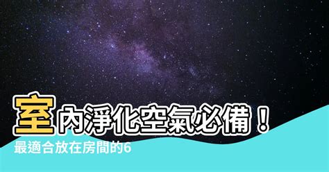 房間適合放什麼水晶|水晶放在房間哪裡？教你高效佈置風水，改善運勢！ 